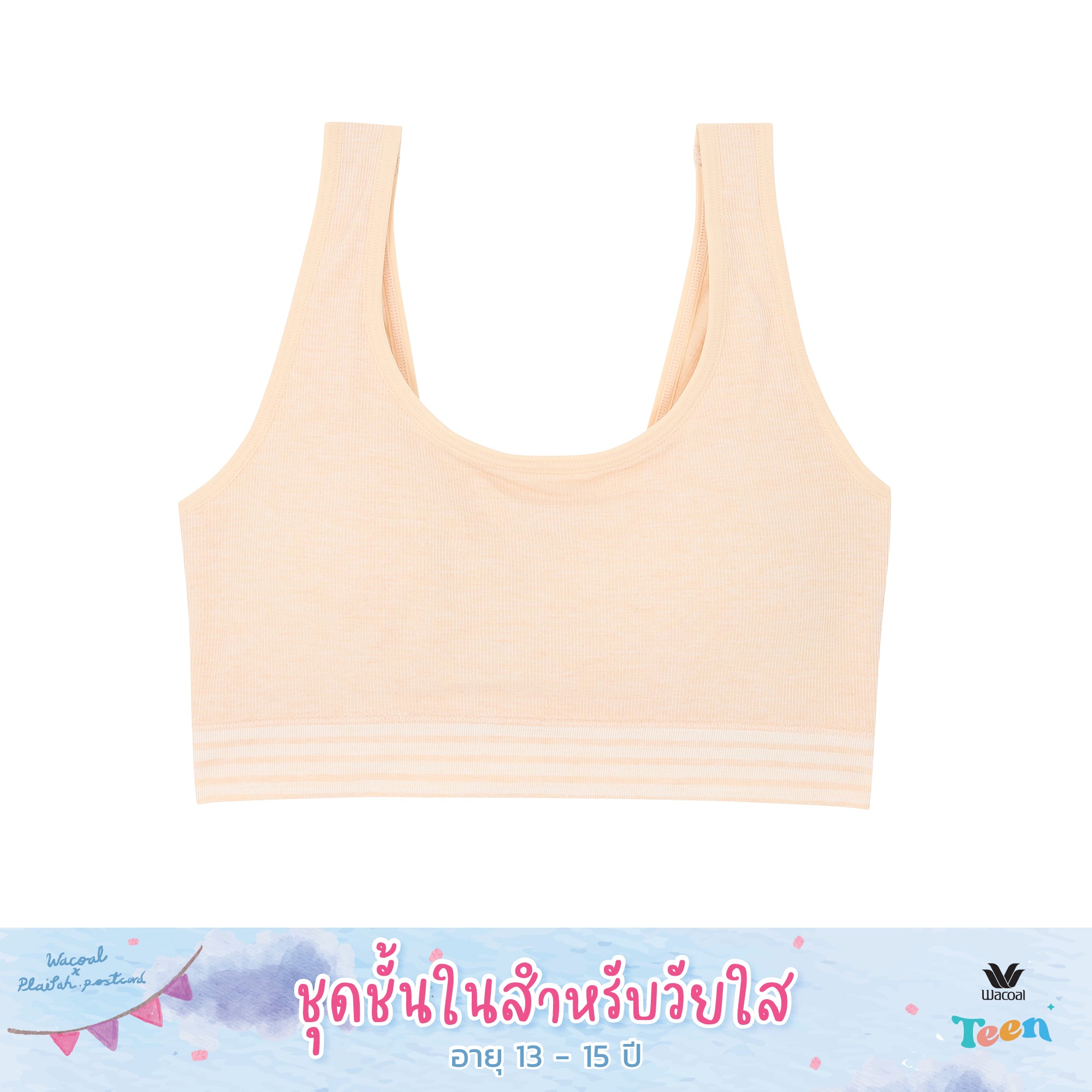 Wacoal Teen ชุดชั้นในสำหรับวัยใส บราไร้โครง รุ่น WBT118 สีเบจ (BE)