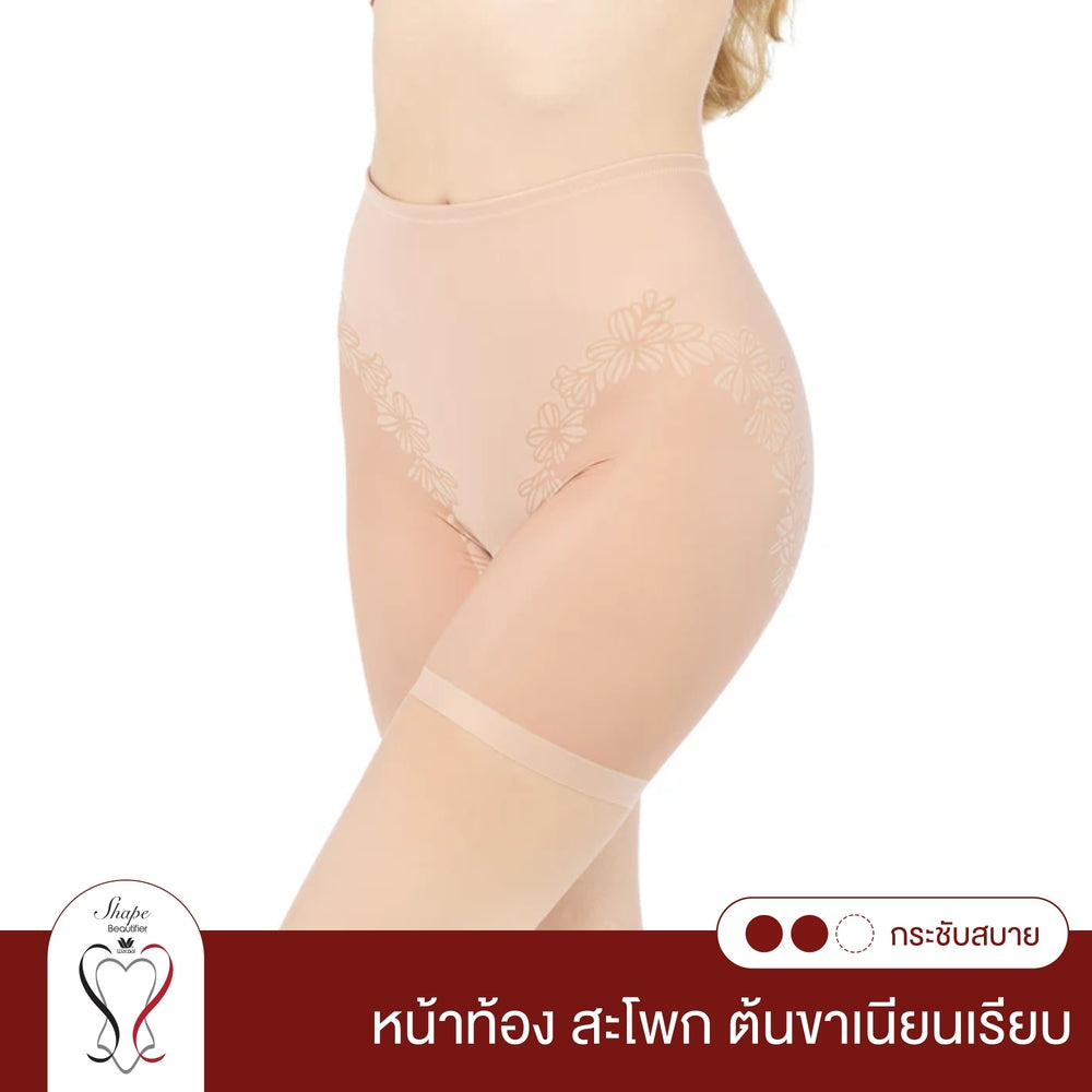 Wacoal Shape Beautifier Stay กางเกงเก็บกระชับ แบบสเตย์ รุ่น WG4132 สีเบจ (BE)