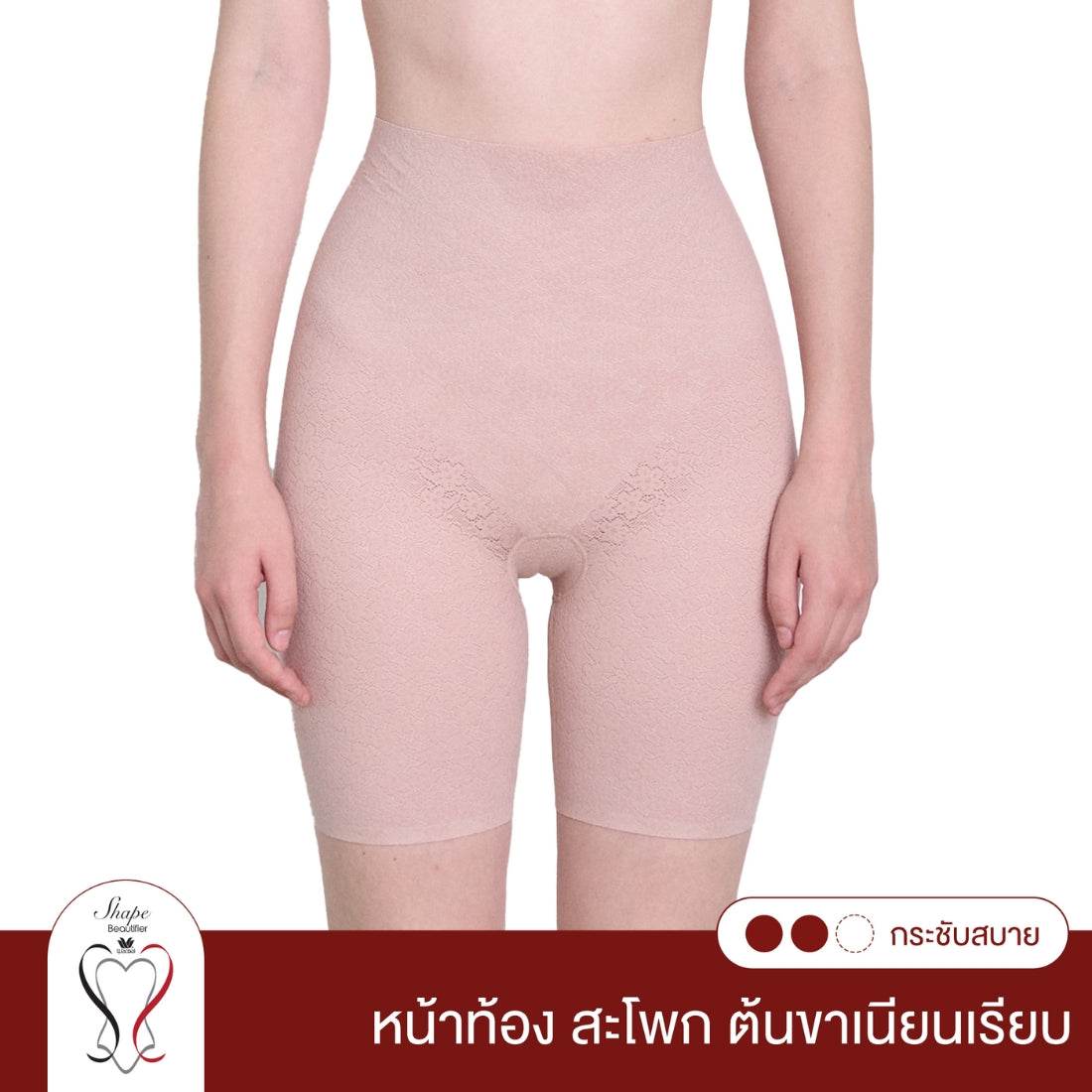 Wacoal Shapewear Stay กางเกงกระชับหน้าท้อง ยกสะโพก รุ่น WG4134 สีเบจ (BE)