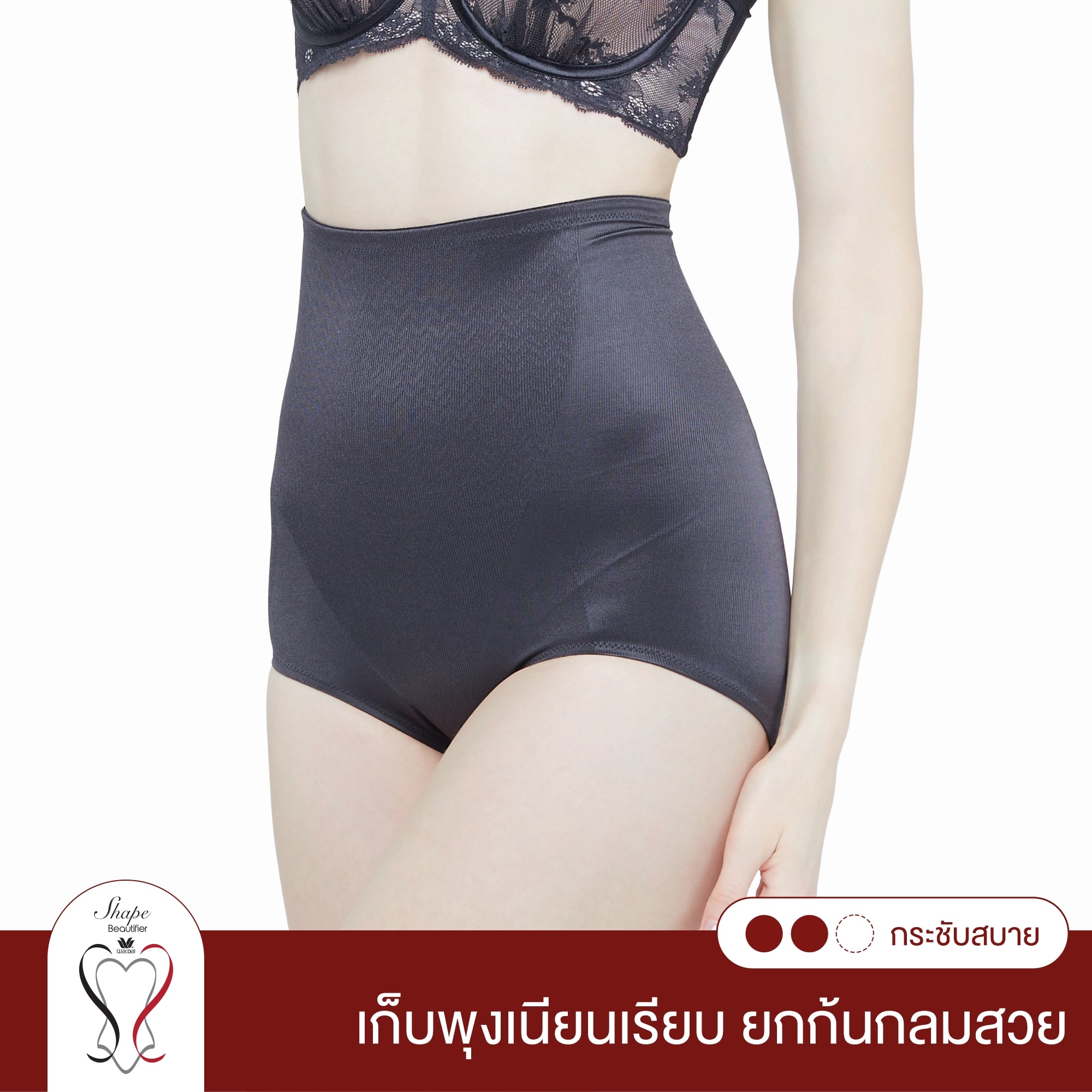 Wacoal Shape Beautifier Stay กางเกงเก็บกระชับหน้าท้อง และสะโพก รุ่น WG5040 สีดำ (BL)