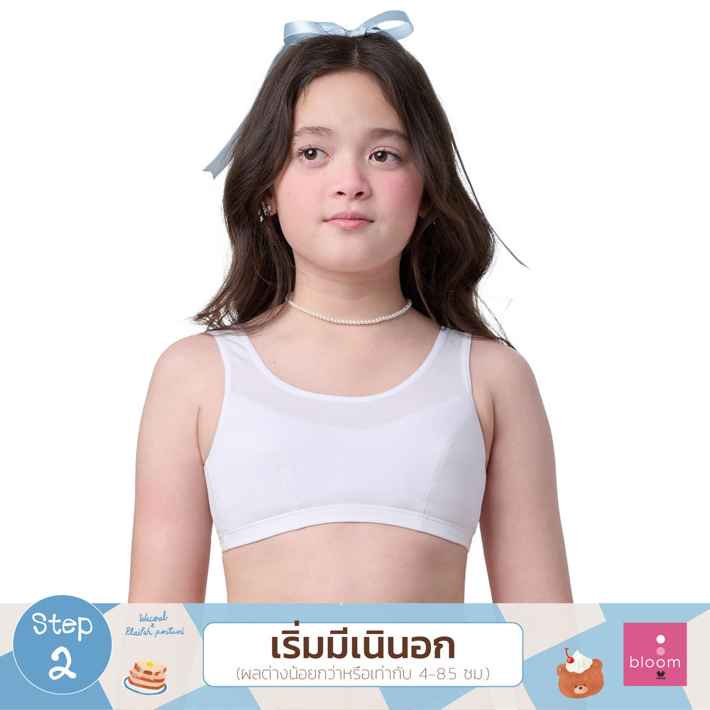 Wacoal Bloom Step 2 ชุดชั้นในสำหรับเด็ก เสื้อกล้ามครึ่งตัวแบบเรียบ รุ่น WH6L29 สีขาว (WH)