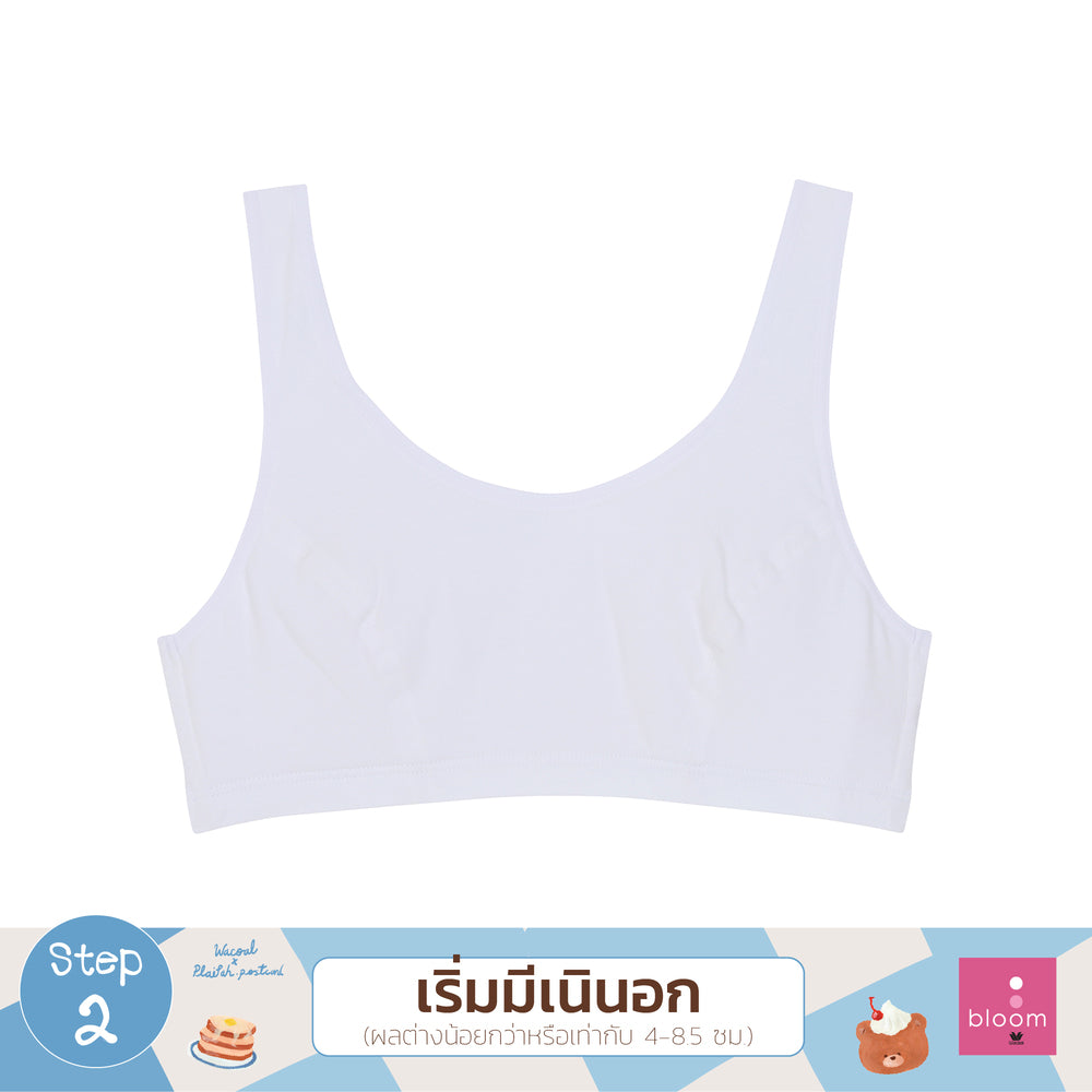 Wacoal Bloom Step 2 ชุดชั้นในสำหรับเด็ก เสื้อกล้ามครึ่งตัวแบบเรียบ รุ่น WH6U11 สีขาว (WH)