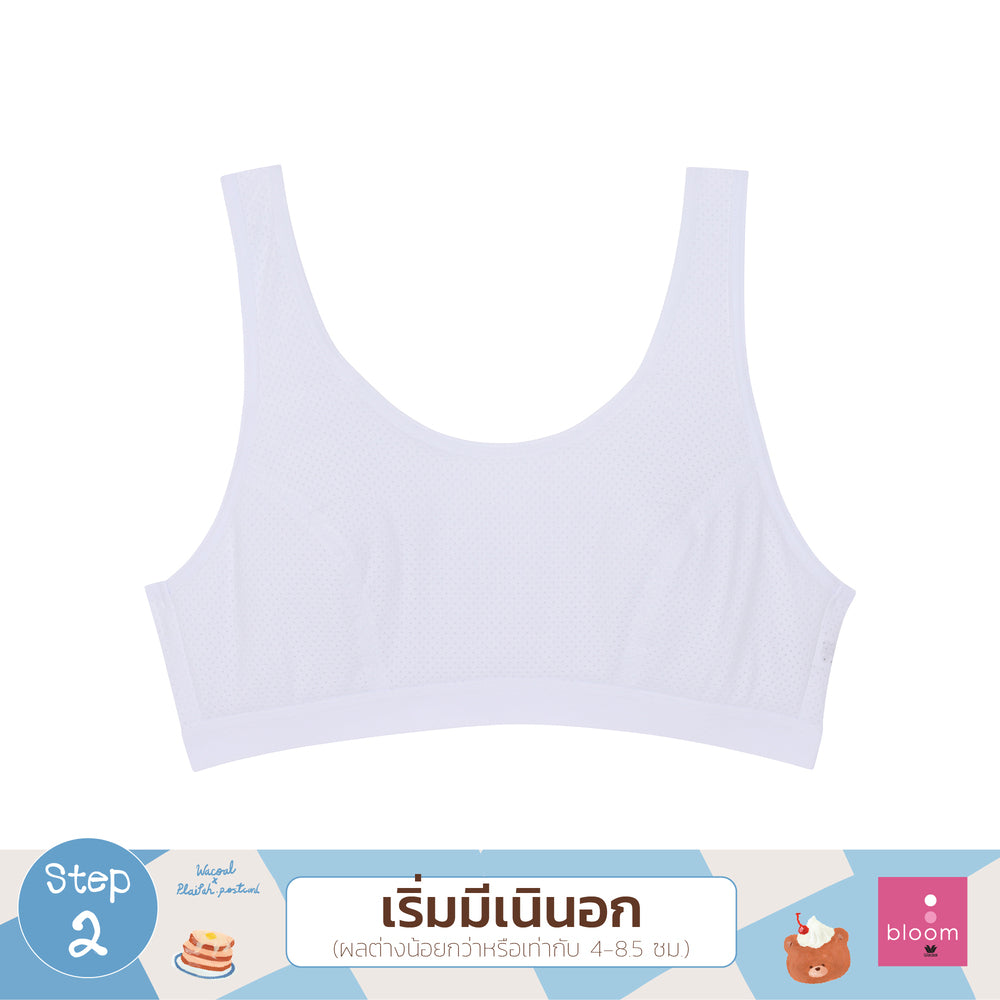 Wacoal Bloom Step 2 ชุดชั้นในสำหรับเด็ก เสื้อกล้ามครึ่งตัวแบบเรียบ รุ่น WH6U12 สีขาว (WH)