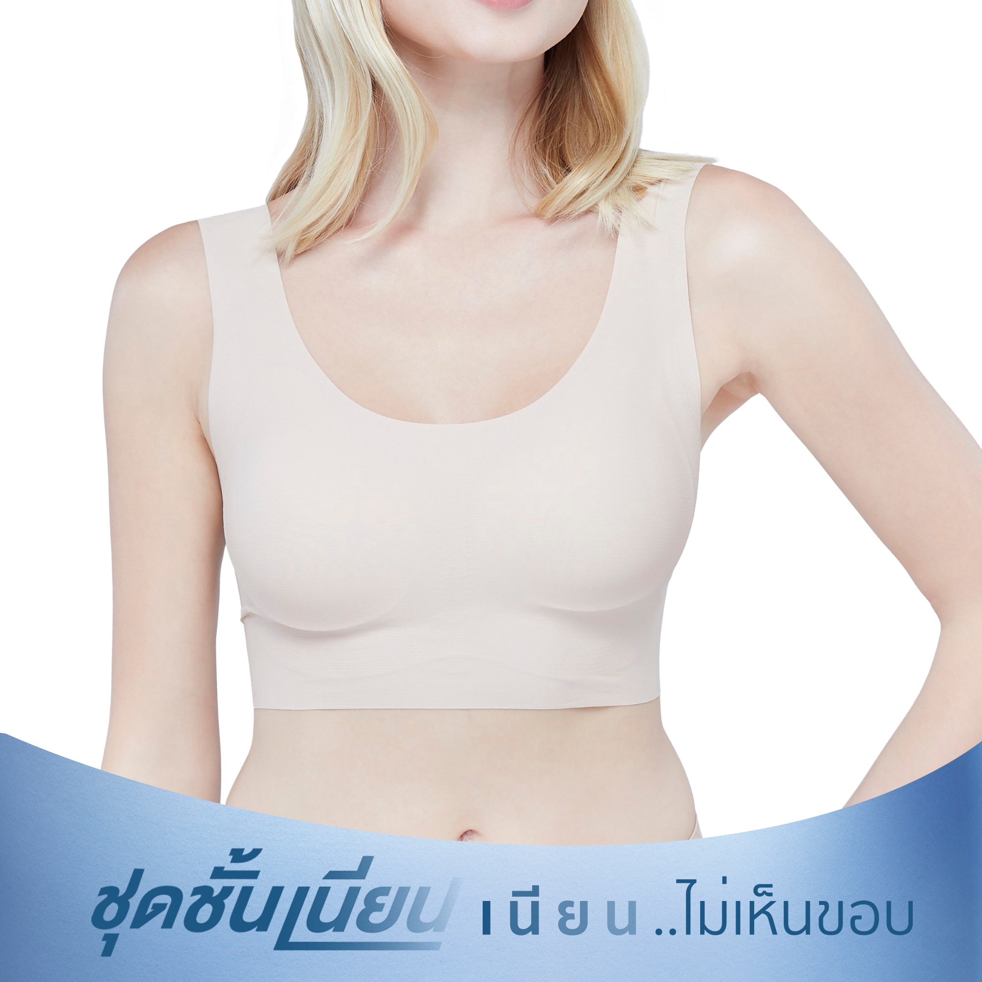Wacoal ชุดชั้นเนียน บราไร้โครง รูปแบบสวมหัว คอกลม รุ่น WH9E11 สีเบจ BE