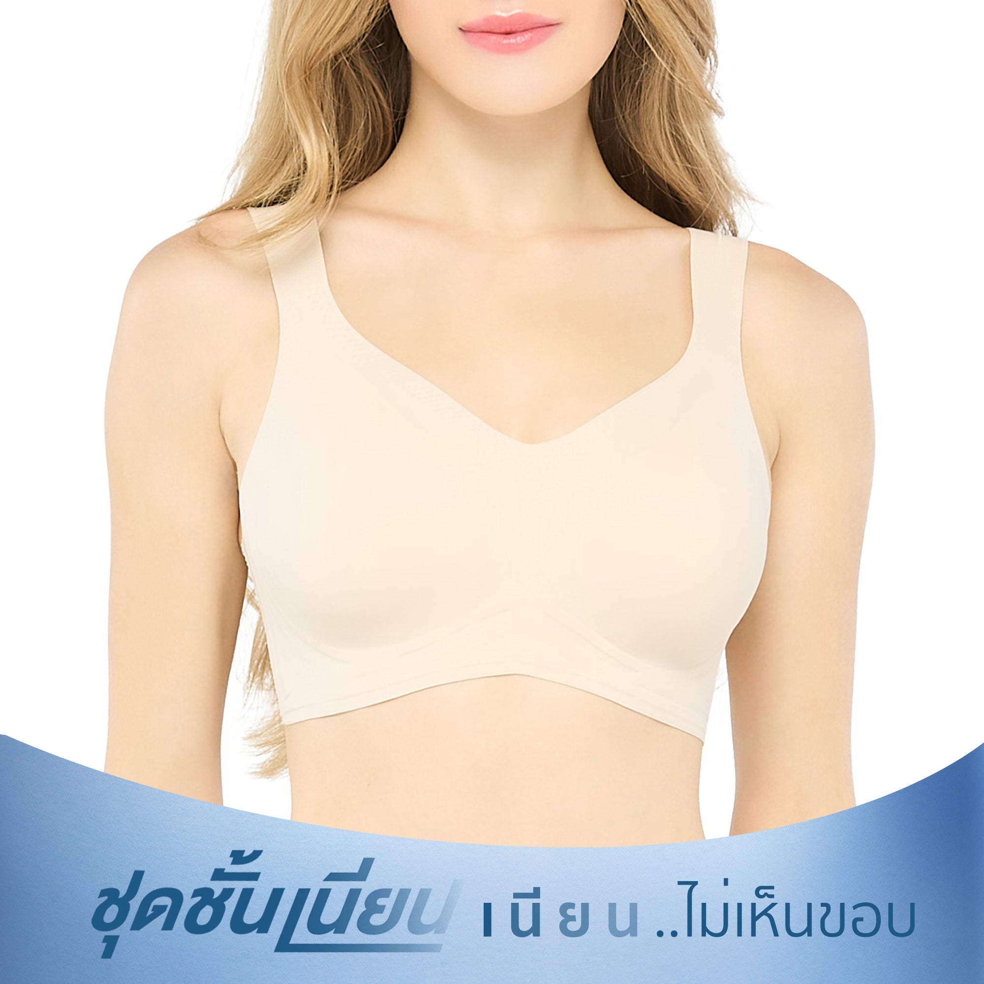 Wacoal ชุดชั้นเนียน บราไร้โครง สวมหัวคอวี เสริมฟองน้ำ รุ่น WH9E25 สีเบจ (BE)