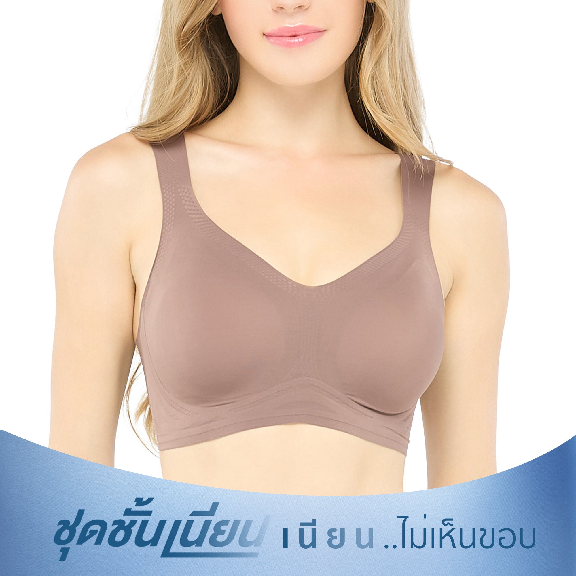 Wacoal ชุดชั้นเนียน บราไร้โครง สวมหัวคอวี เสริมฟองน้ำ รุ่น WH9E25 สีน้ำตาลไหม้ (BT)