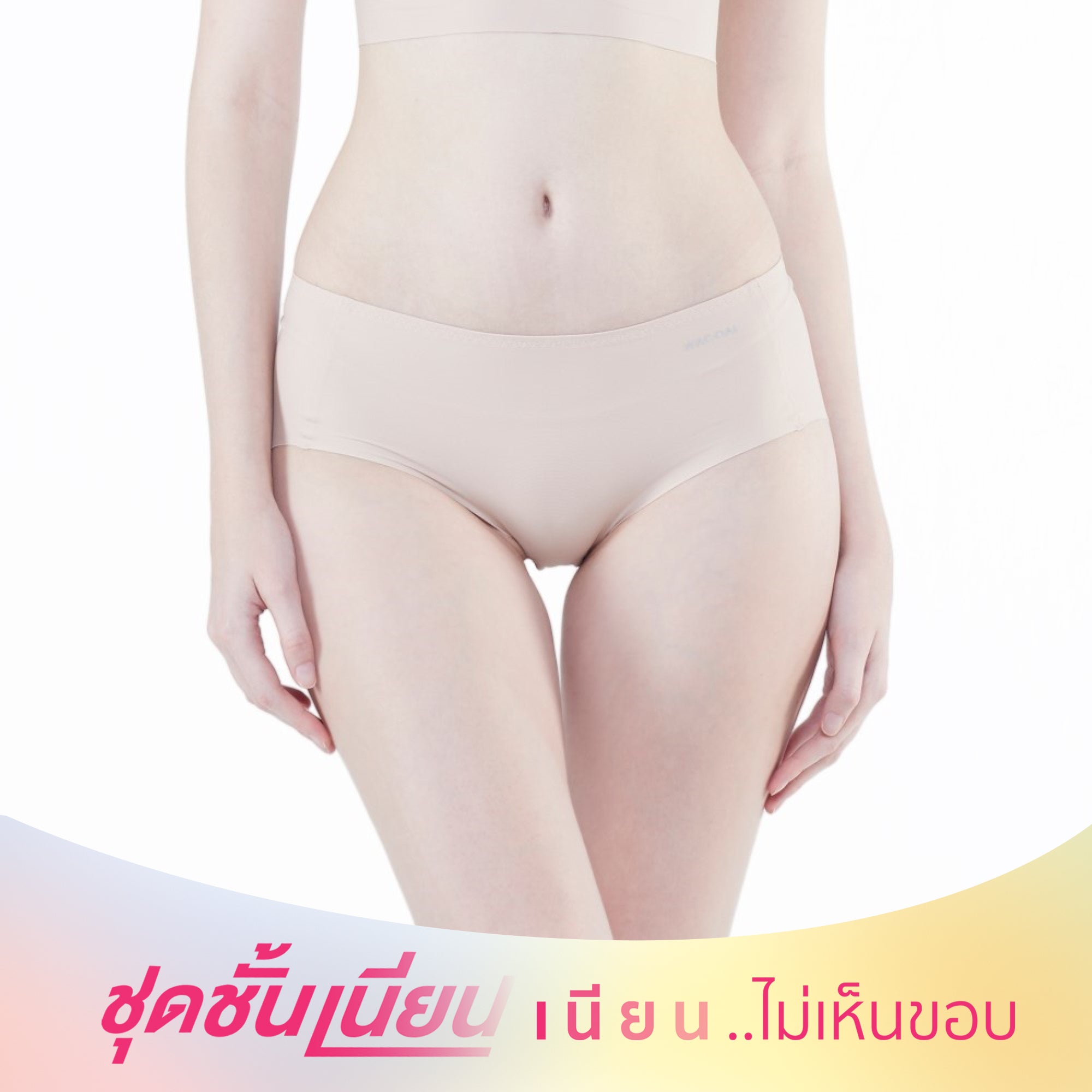 Wacoal กางเกงชั้นเนียน Anti-bacteria Cool Innovation รุ่น WU3194 สีเบจ (BE)