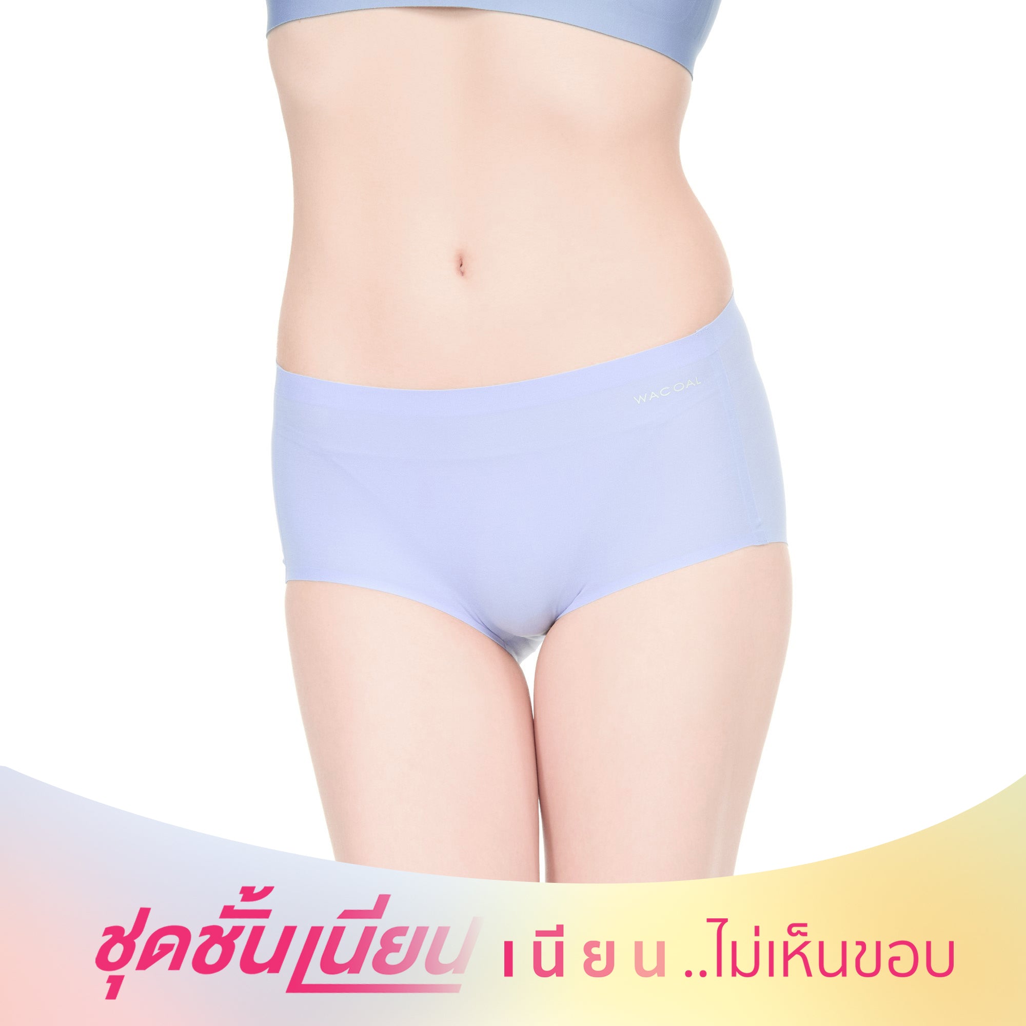 Wacoal กางเกงชั้นเนียน OH MY NUDES รุ่น WU4802 สีม่วงอ่อน (LV)