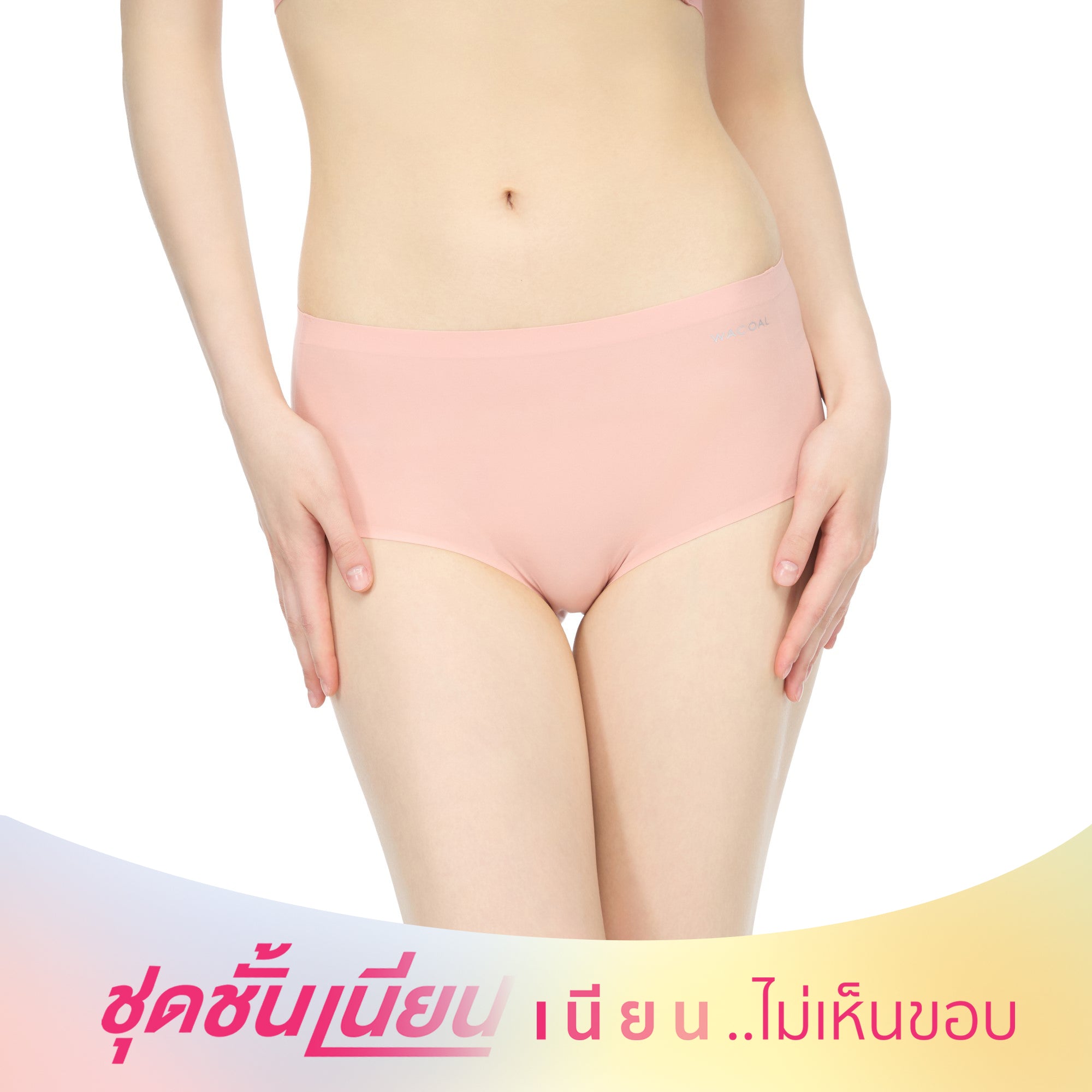 Wacoal กางเกงชั้นเนียน OH MY NUDES รุ่น WU4802 สีชมพูอมส้ม (RO)