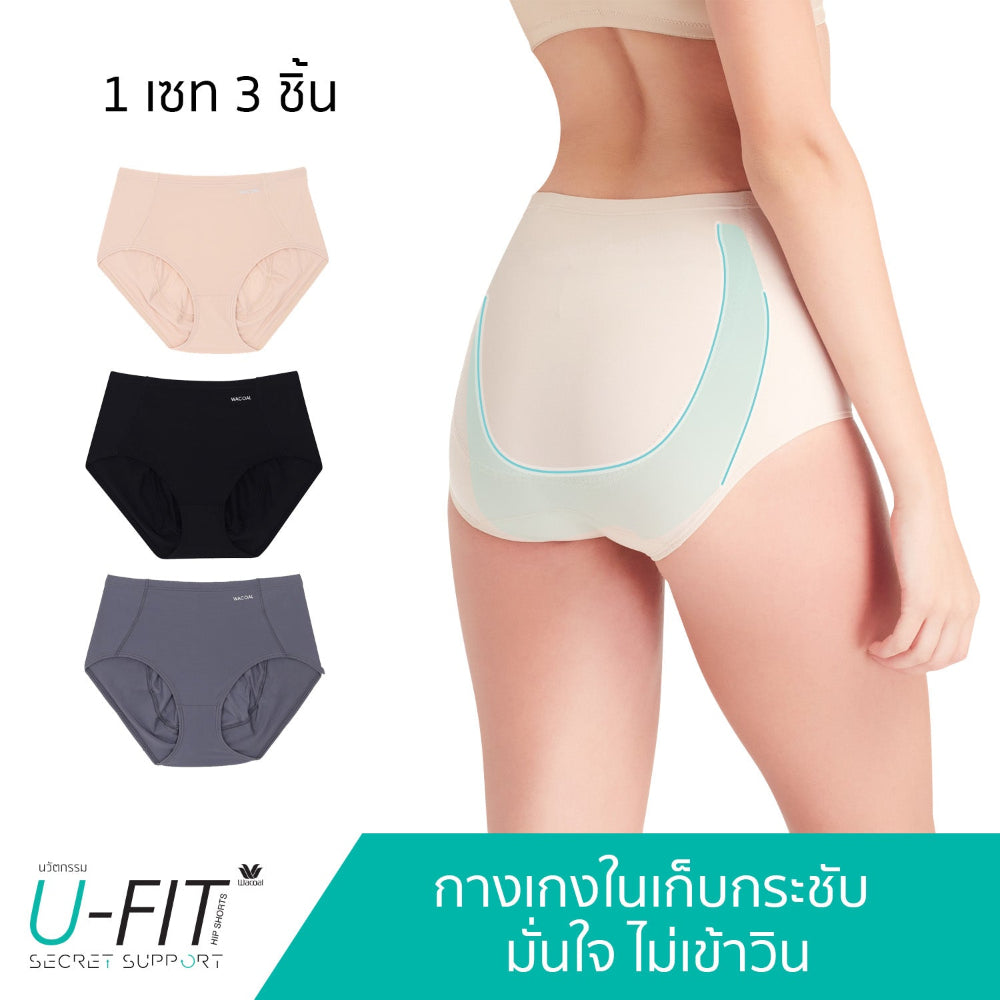 Wacoal U-fit Secret Support กางเกงในกระชับก้น รูปแบบเต็มตัว (SHORT) เซ็ท 3 ชิ้น รุ่น WU8125/WU8325 คละสี (DG)