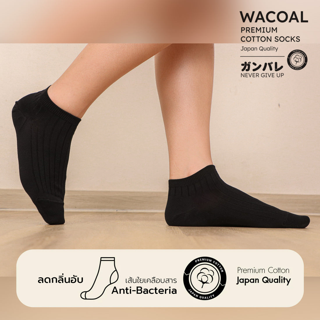 Cotton Socks Anti-bacteria, model WW1106, black (BL)