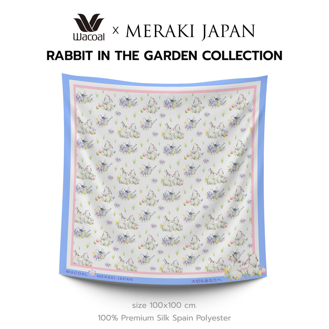 Wacoal x Meraki Rabbit in the Garden shawl/multi-purpose cover, model WW120300PE, blue (PE)