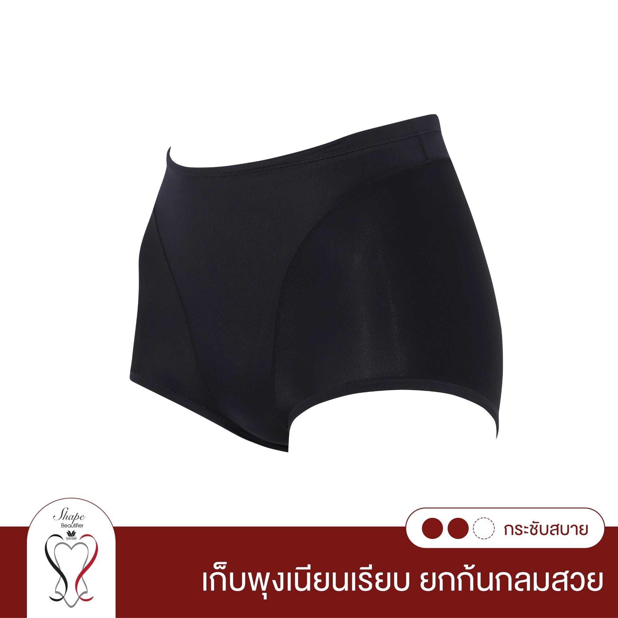 Wacoal Shapewear Hips กางเกงกระชับหน้าท้อง รุ่น WY1128 สีดำ (BL)