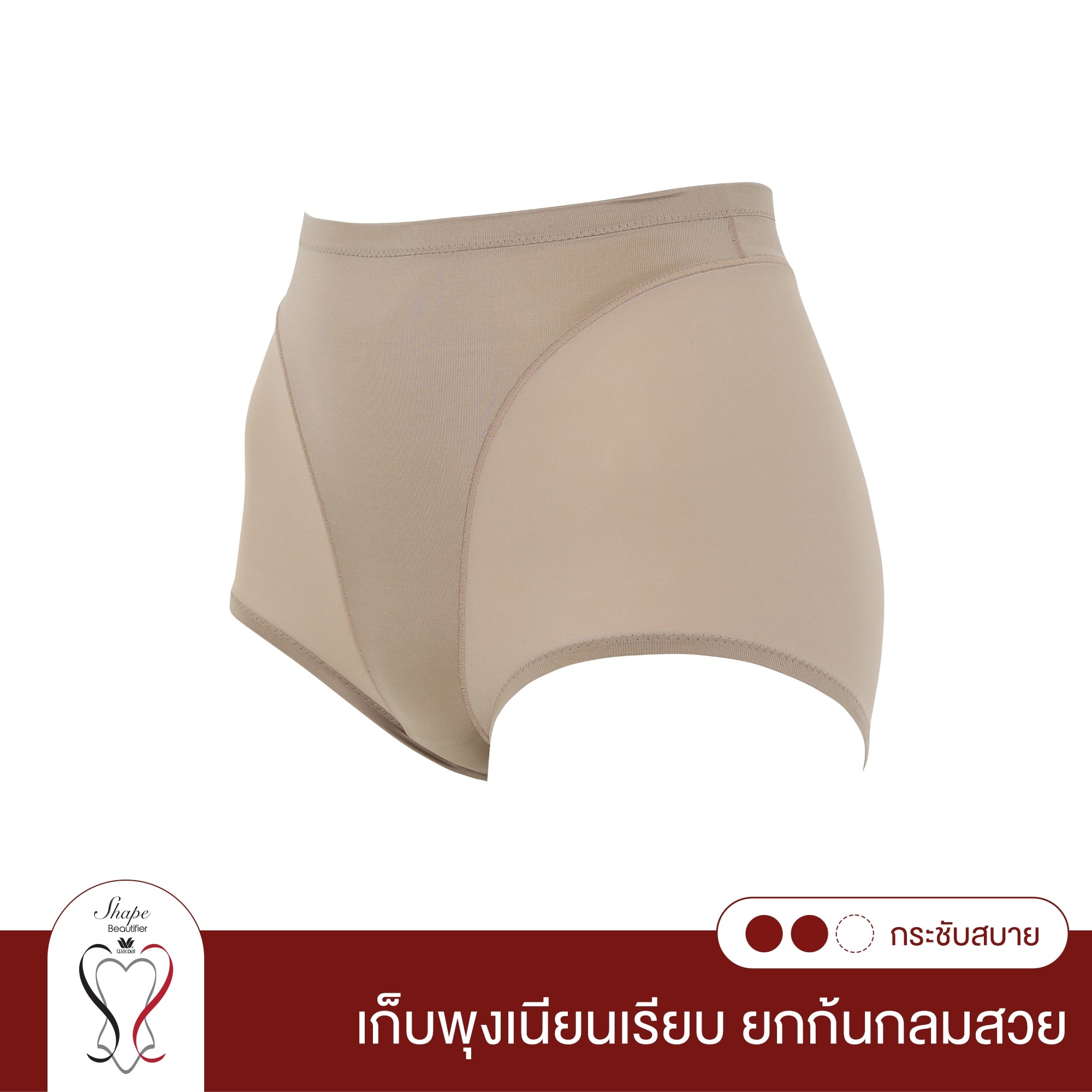 Wacoal Shapewear Hips กางเกงกระชับหน้าท้อง รุ่น WY1128  สีน้ำตาล (KA)