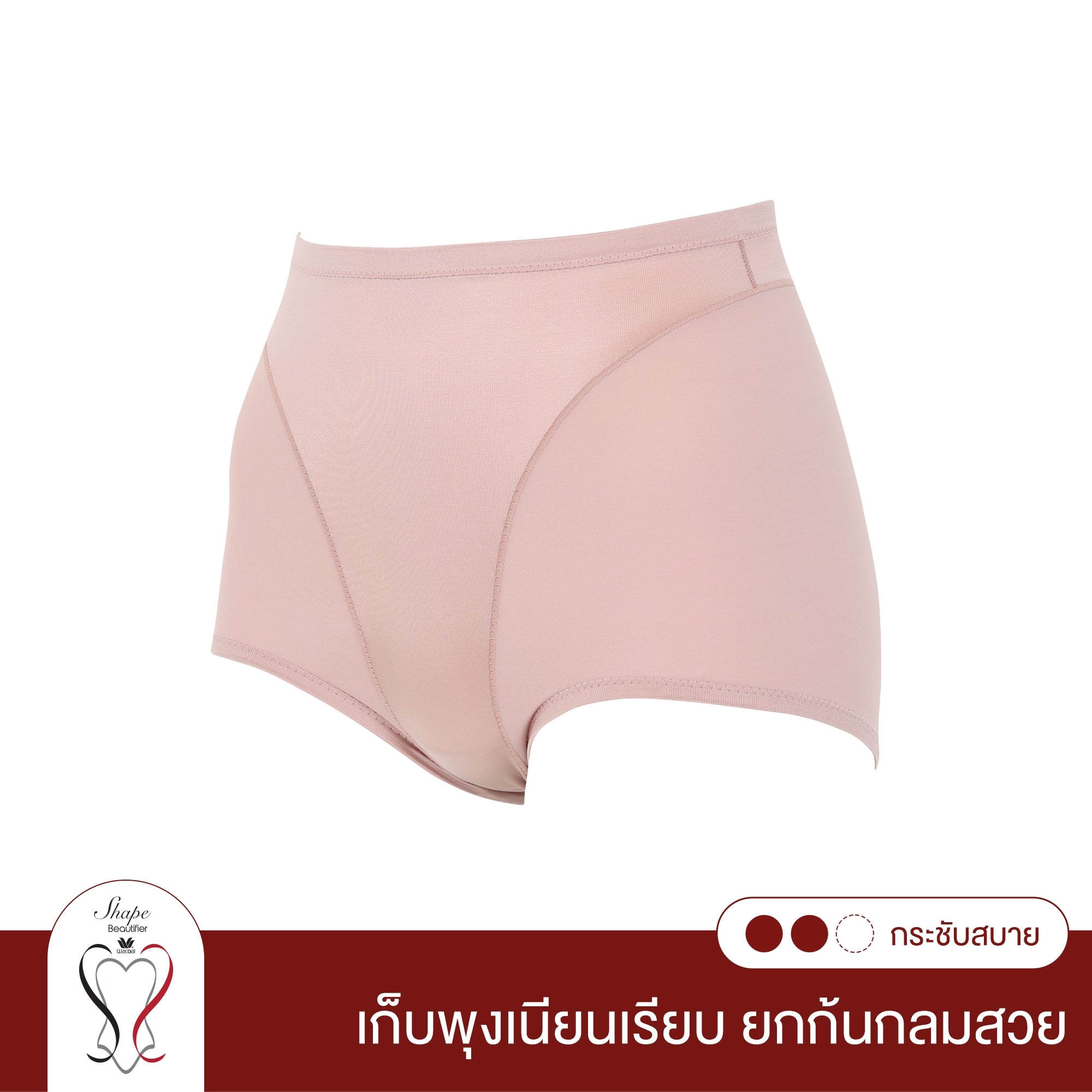 Wacoal Shapewear Hips รุ่น WY1128 สีชมพูกุหลาบป่า (WR)