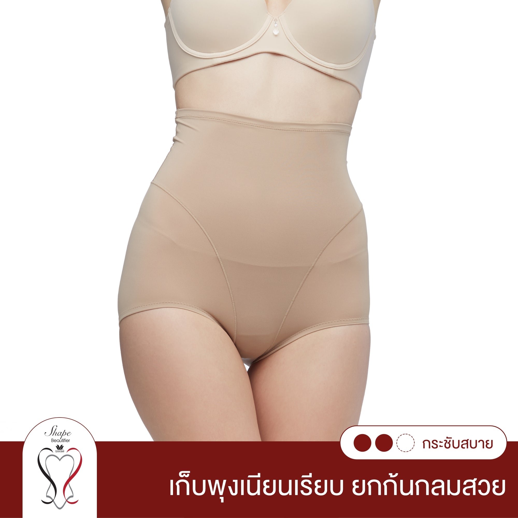 Wacoal Hips ชุดกระชับสัดส่วน กระชับหน้าทัองเอวสูง รุ่น WY1135 สีเทา (OT)