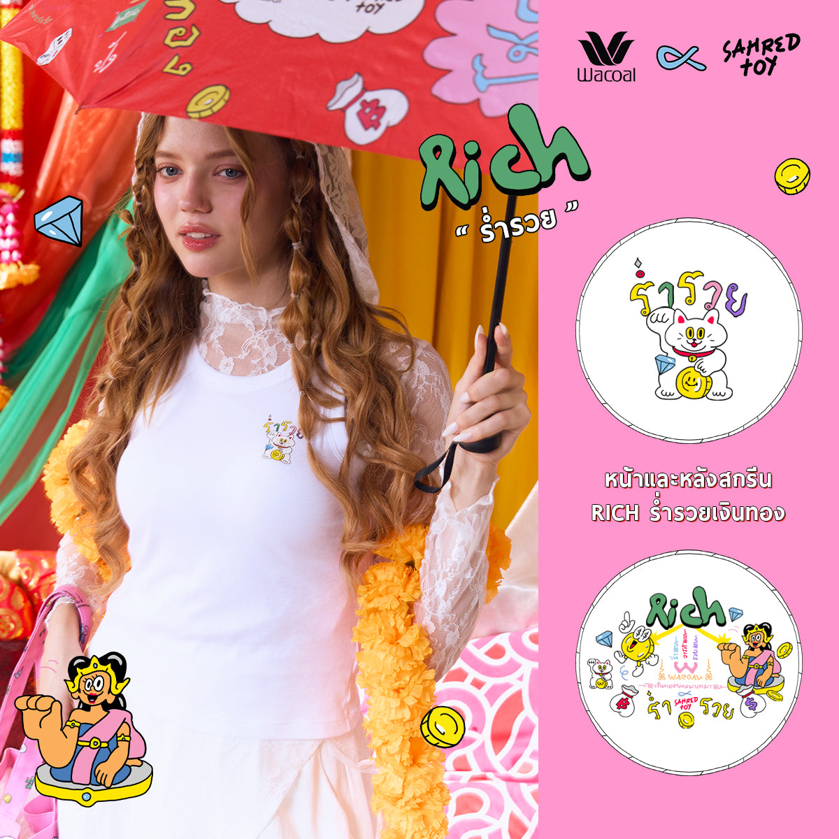Wacoal X Sahred Toy Bra Top เสื้อกล้ามมีบรา ลายร่ำรวยเงินทอง (RICH) รุ่น WH4N25 สีขาว (WH)