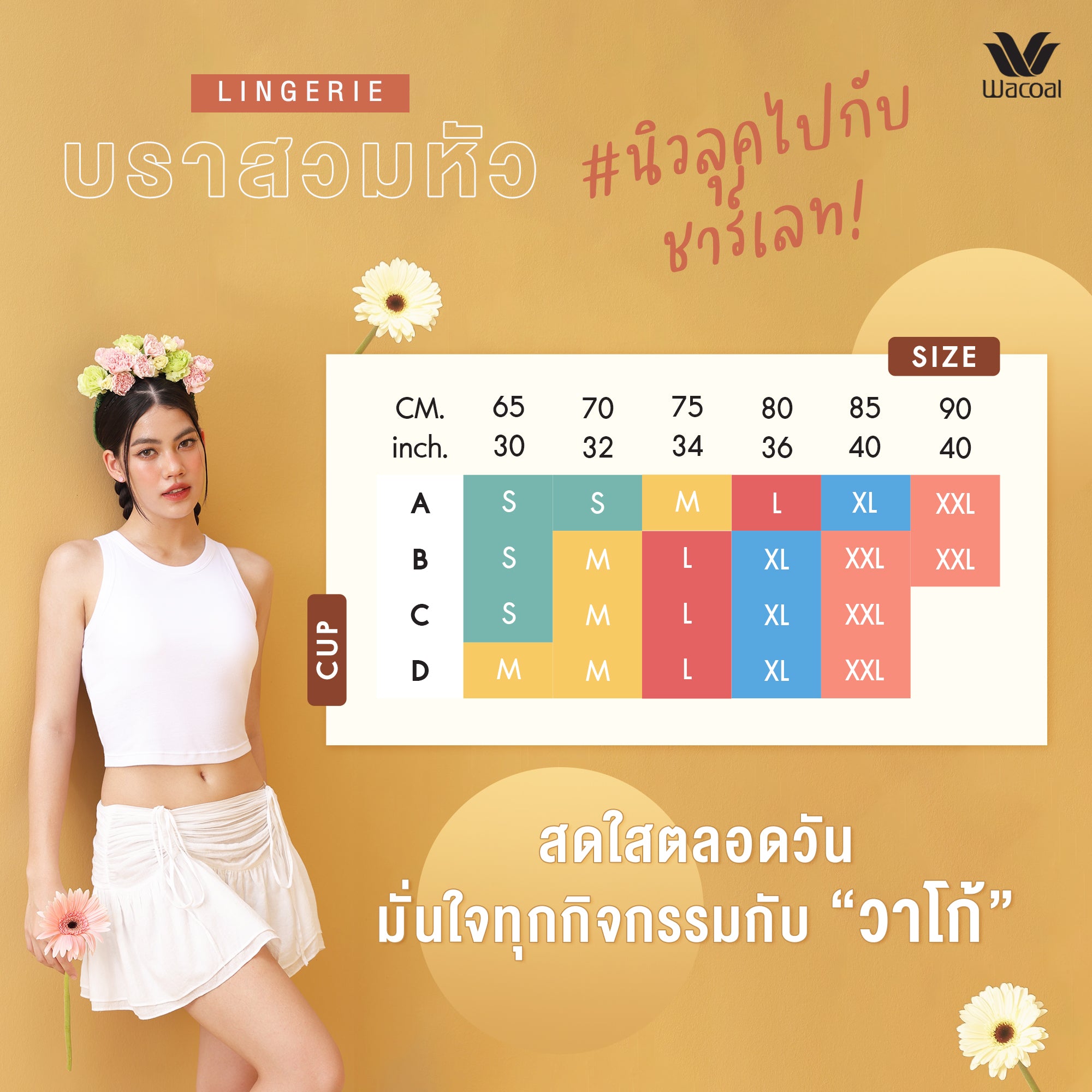 Wacoal Lingerie เสื้อชั้นในเกาะอก เนียนนุ่ม ไร้รอยตะเข็บ รุ่น WH9792 สีดำ(BL)