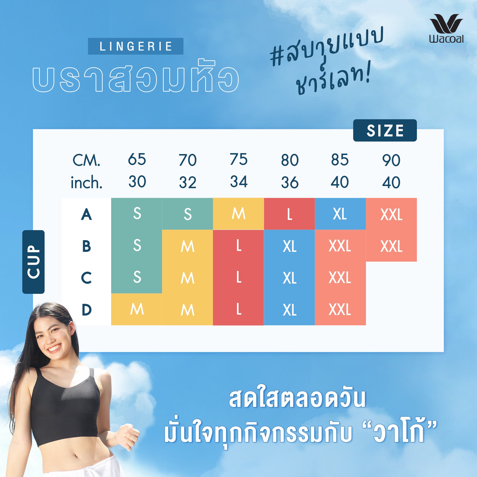 Wacoal Lingerie เสื้อกล้ามมีบราในตัว Detail จีบรูดใต้อก รุ่น WH4C09 สีส้มอิฐ (BN)
