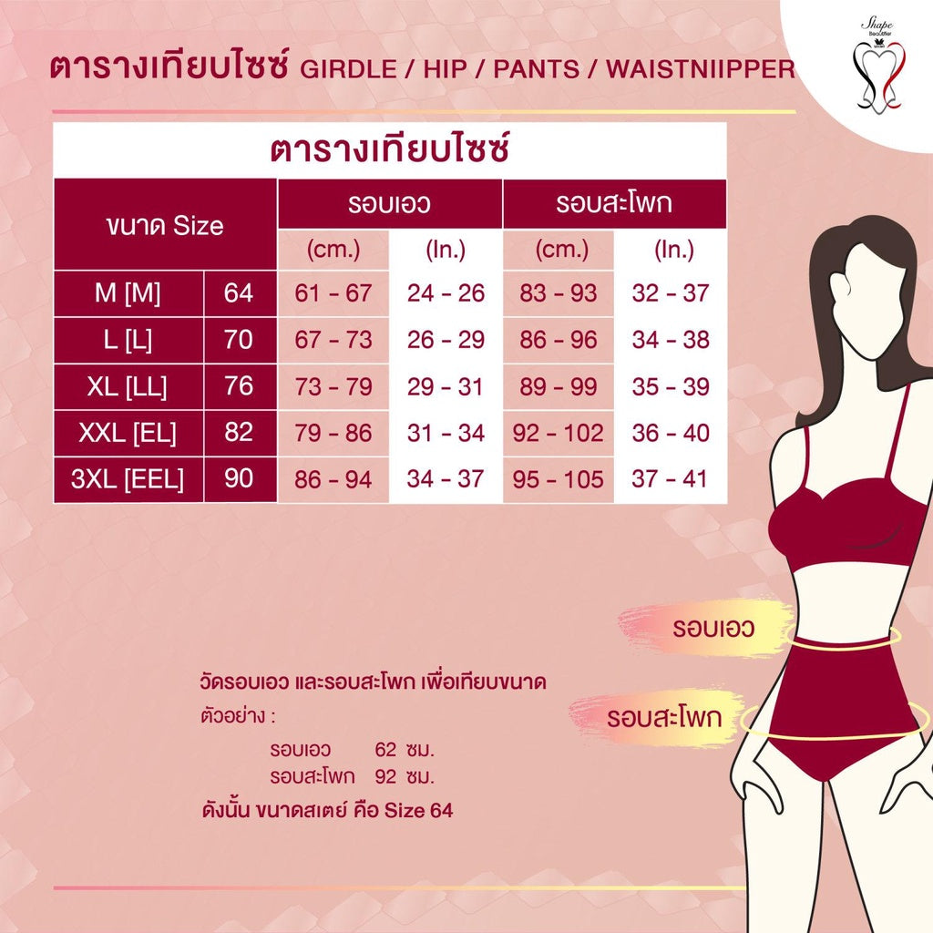 Wacoal Shapewear Hips กางเกงยกสะโพก และก้นกลมสวย รุ่น WY1129 สีดำ (BL)