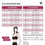 Wacoal Curve Diva บรามีโครงเก็บกระชับอกสวย สาวคัพใหญ่ รุ่น WB7989 สีดำ (BL)