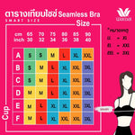 Wacoal Seamless Bra ชุดชั้นในไม่มีโครงรูปแบบสวมหัว - WH9C24 สีครีม (CR)