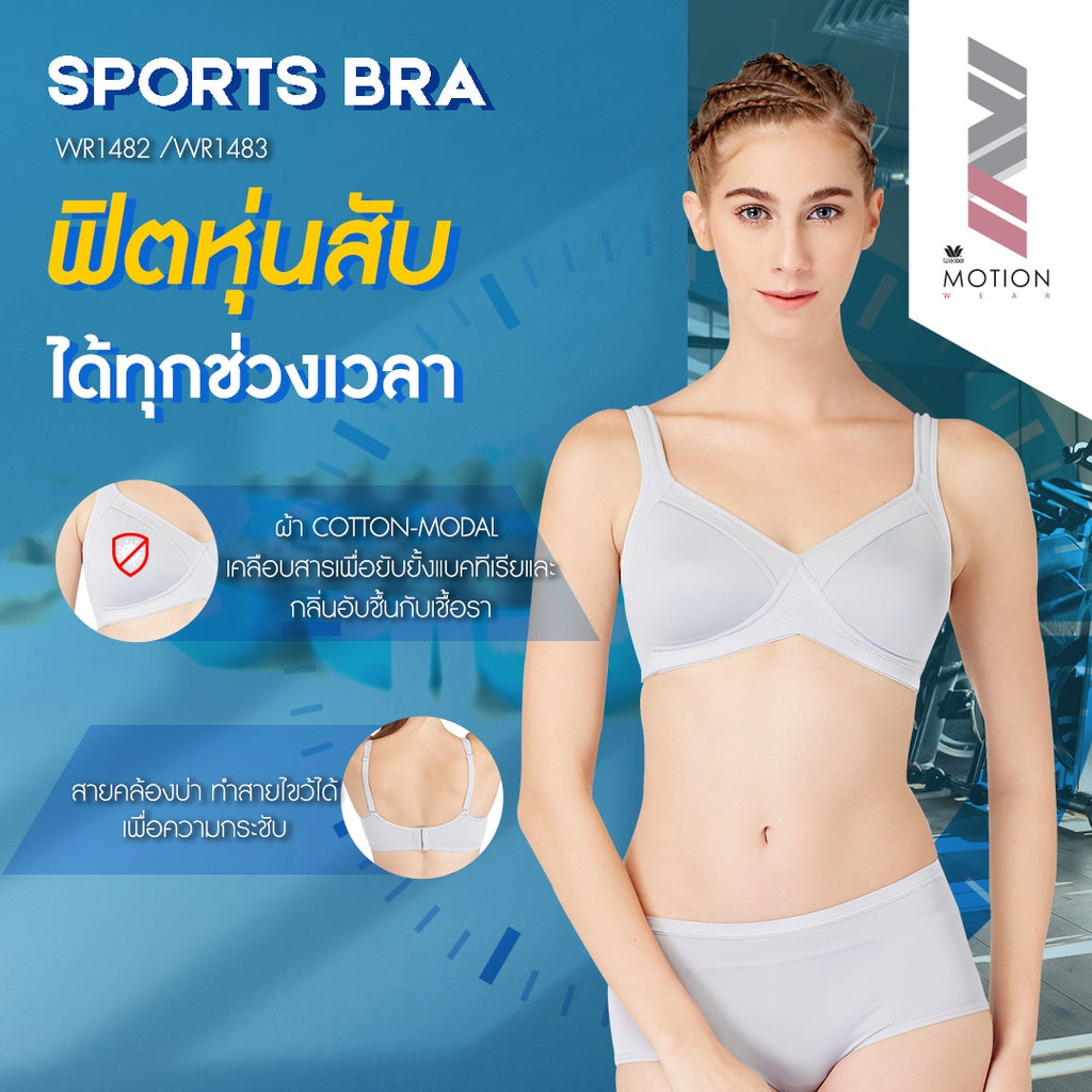 วาโก้บราสำหรับออกกำลังกาย crossfit(X) Motion Wear  รุ่น WR1482 สีเบจ (BE)