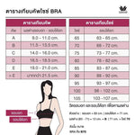 Wacoal Curve Diva บรามีโครงเก็บกระชับ สาวพลัสไซซ์ รุ่น WQ1863 สีเบจ (BE)