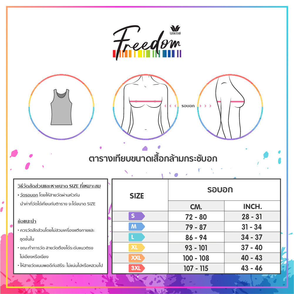 Wacoal FREEDOM เสื้อกล้ามกระชับอก แบบครึ่งตัว รุ่น WXT103 สีดำ (BL)