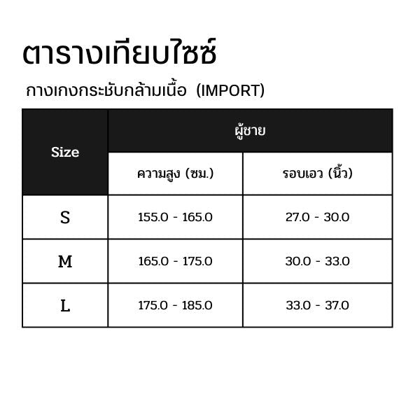 CW-X Generator Hot Compression Tight Men กางเกงกระชับกล้ามเนื้อ ชาย รุ่น IC902M สีดำ (BL)