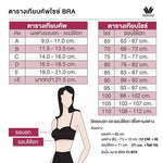 Wacoal Maternity Bra, bra for postpartum mothers without wire, model WM1087, beige color (BE)