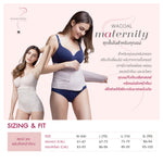 Wacoal Maternity Stay สเตย์รัดหน้าท้อง สำหรับคุณแม่หลังคลอด รุ่น WM2059 สีเบจ (BE)