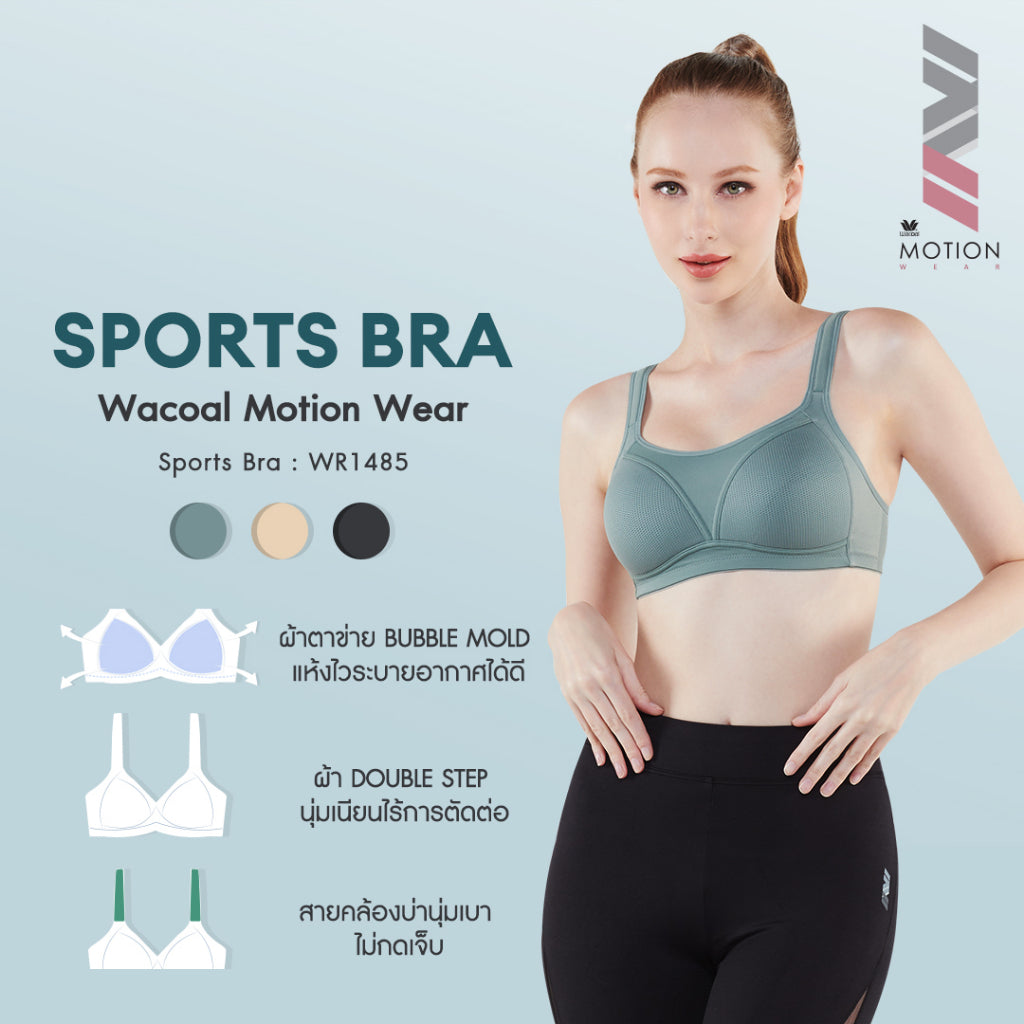 วาโก้บราสำหรับออกกำลังกาย Perfect fit Motion Wear  รุ่น WR1486 สีเขียวออกเทา (GV)