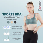 วาโก้บราสำหรับออกกำลังกาย Perfect fit Motion Wear  รุ่น WR1486 สีเขียวออกเทา (GV)