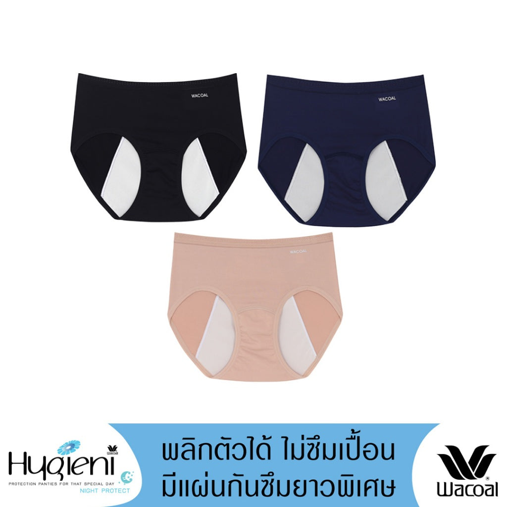 Wacoal Hygieni Night กางเกงในอนามัยแบบกลางคืน รูปแบบครึ่งตัว Set 3 ชิ้น รุ่น WU5T01 คละสี (สีเนื้อ-สีดำ-สีน้ำเงิน)