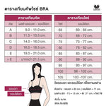 WACOAL Flexi Support Rubber เคล็ดลับคัพสวย 24 hrs. รุ่น WB5P35 สีม่วง (VI)