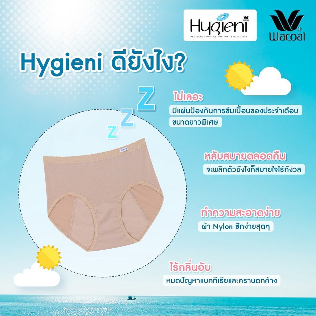 วาโก้ กางเกงในอนามัย ครึ่งตัว (Wacoal Hygieni Night Short Panty) รุ่น WU5T01 Set 3 ชิ้น สีดำ (BL)