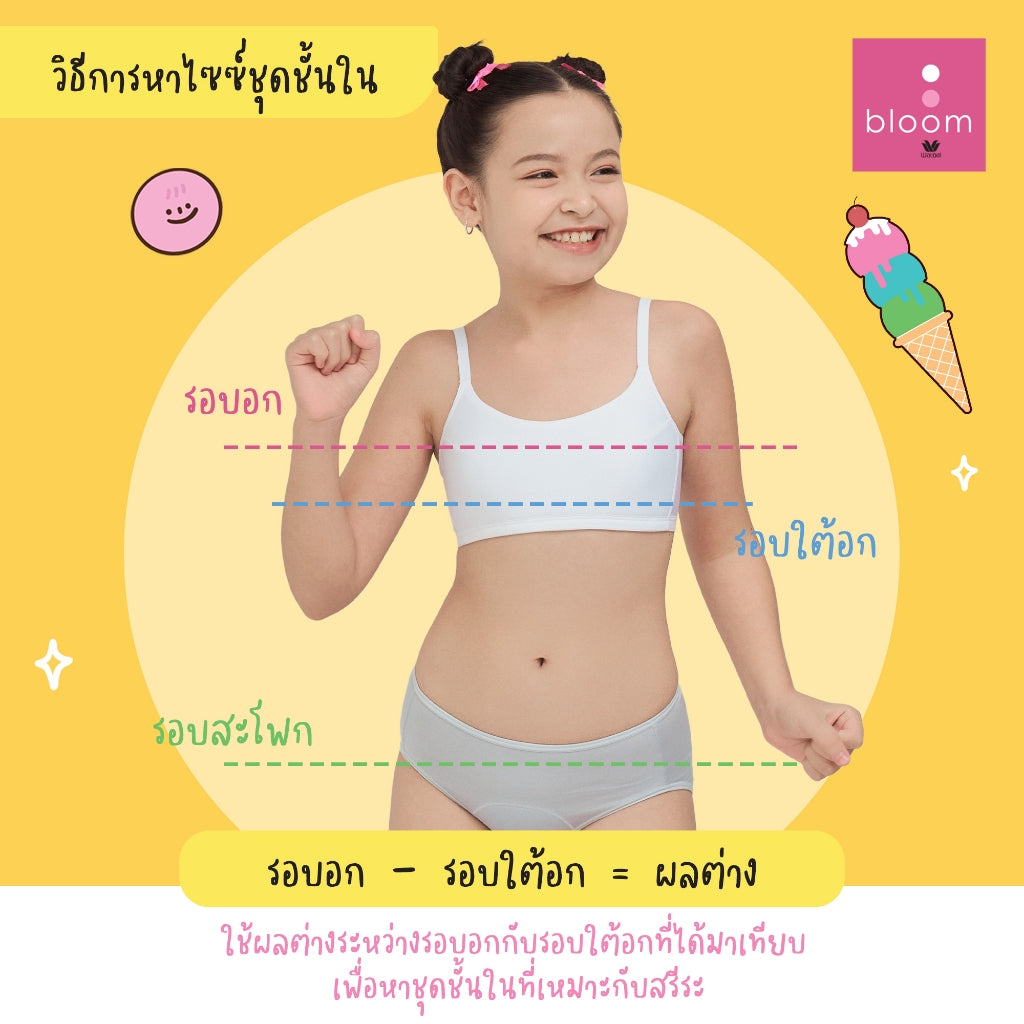 Wacoal Bloom Step 3 children's underwear Children's underwire bras, pa –  Thai Wacoal Public Company Limited