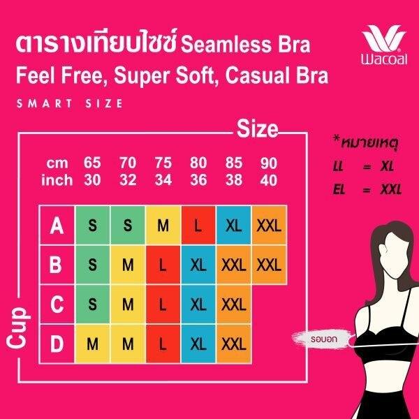 Wacoal Lingerie เสื้อชั้นในเกาะอก เนียนนุ่ม ไร้รอยตะเข็บ รุ่น WH9792 สีขาว(WH)