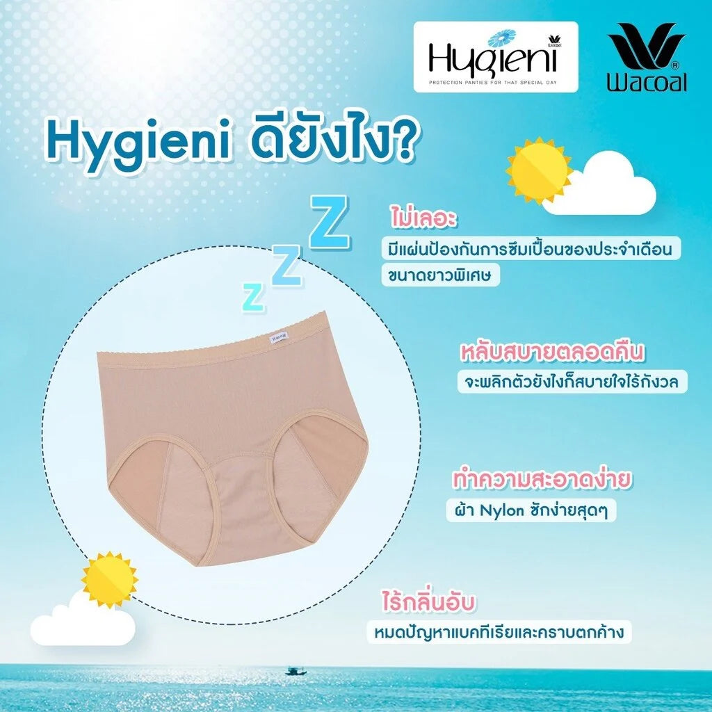 Wacoal Hygieni Night nighttime sanitary underwear Full body model, Set of 5 pieces, model WU5F01, assorted colors (flesh-black-gray-blue)