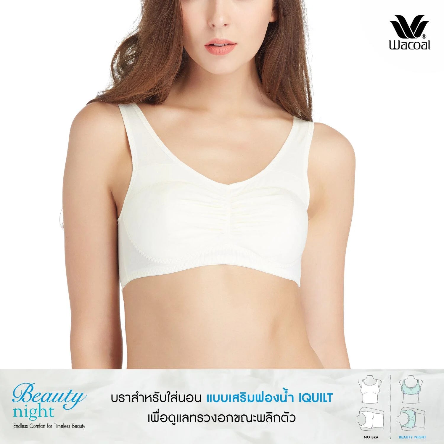 วาโก้ ชุดชั้นในสำหรับใส่นอน (Wacoal Beauty Night) รุ่น WH2T17 สีครีม (CR)