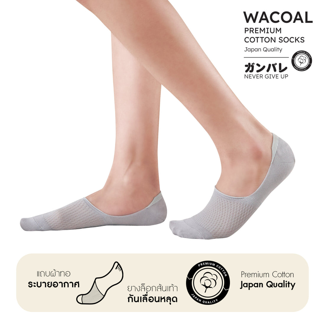 hidden socks Premium Cotton Socks Selected by Wacoal : WW110400 Gray (LI)