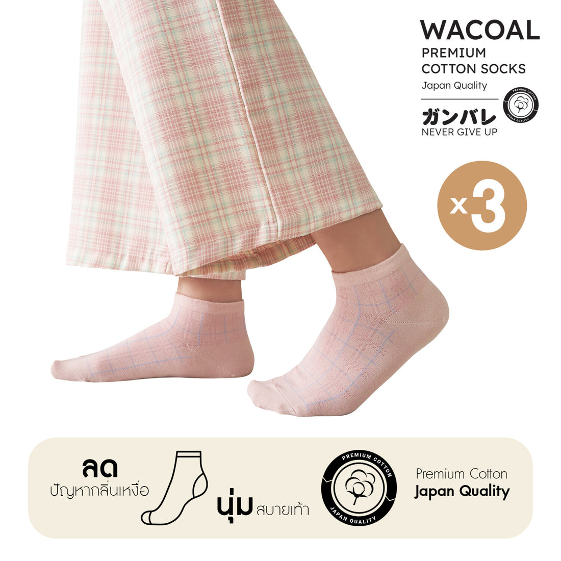 ถุงเท้าข้อสั้น Premium Cotton Socks Selected by Wacoal Set 3 pcs รุ่น WW110300 สีชมพูดอกคาร์เนชั่น (CP)