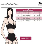 Wacoal กางเกงชั้นเนียน Anti-bacteria Cool Innovation รุ่น WU3194 สีดำ (BL)