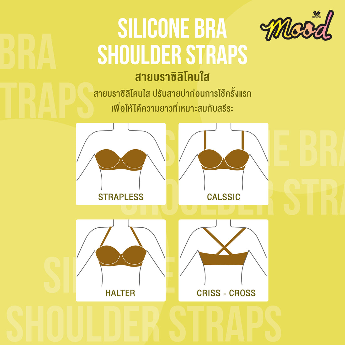 Wacoal Mood Accessories สายบ่าซิลิโคนใส SET 3 กล่อง รุ่น MM9040 สีใส