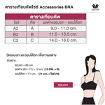 Wacoal Mood Accessories V-Push Wing Bra with String Model MM9057 Beige (BE)