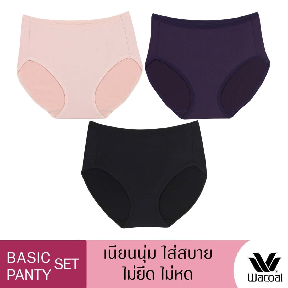 Wacoal Panty pack, comfortable underwear Full figure set 3 pieces, model WU4T34, assorted colors (beige-black-purple)